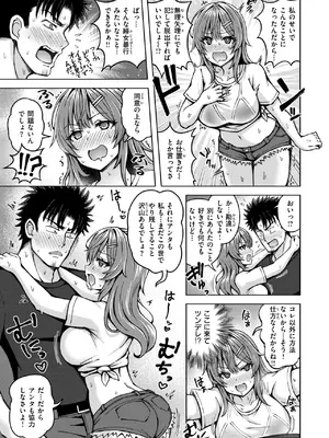 COMIC 快楽天ビースト 2025年2月号 [DL版]_217