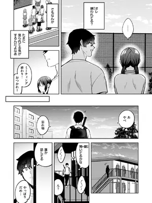 COMIC 快楽天ビースト 2025年2月号 [DL版]_184