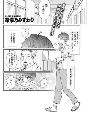 COMIC 快楽天ビースト 2025年2月号 [DL版]_257