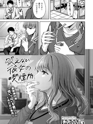 COMIC 快楽天ビースト 2025年2月号 [DL版]_091