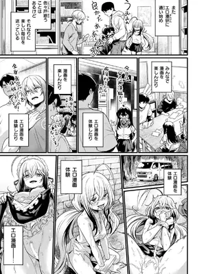 COMIC 快楽天ビースト 2025年2月号 [DL版]_089