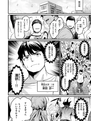 COMIC 快楽天ビースト 2025年2月号 [DL版]_054