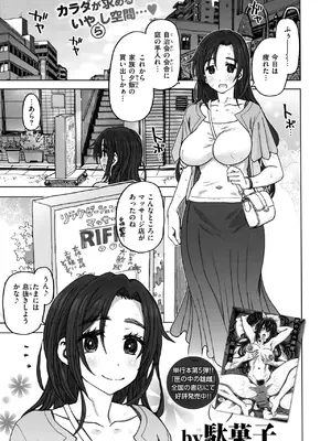 COMIC 快楽天ビースト 2025年2月号 [DL版]_117