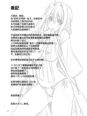 [みたらし倶楽部 (みたらし侯成)] 秋子さんといっしょ9 (カノン) [无毒汉化组] [DL版]_36