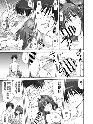 [みたらし倶楽部 (みたらし侯成)] 秋子さんといっしょ9 (カノン) [无毒汉化组] [DL版]_26