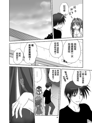 [みたらし倶楽部 (みたらし侯成)] 秋子さんといっしょ9 (カノン) [无毒汉化组] [DL版]_05