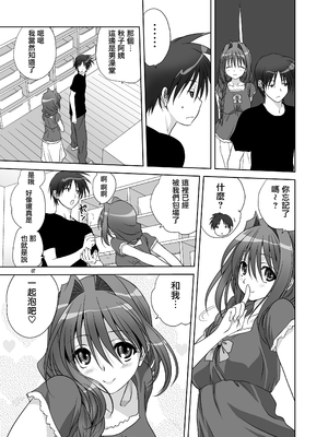 [みたらし倶楽部 (みたらし侯成)] 秋子さんといっしょ9 (カノン) [无毒汉化组] [DL版]_06