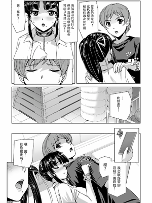 [助三郎] 囚われた美少女捜査官 神代さくら_141