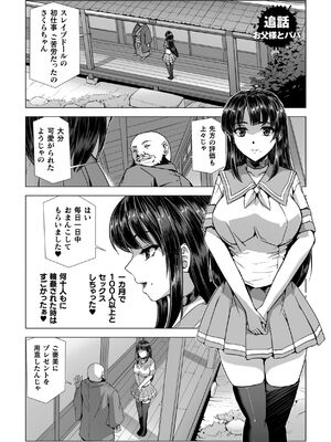 [助三郎] 囚われた美少女捜査官 神代さくら_215