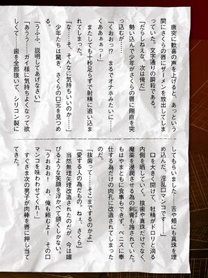 [助三郎] 囚われた美少女捜査官 神代さくら_248