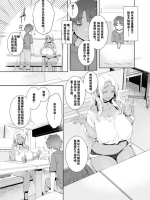 [南方ヒトガクシキ (仲村レグラ)] 琥珀色の執 [中国翻訳]_05__003