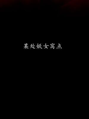 [Jayep]狩猎 01-02_0550