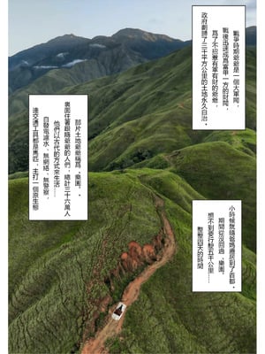 [fiji]表哥01-07_0003