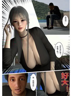[fiji]表哥01-07_0007