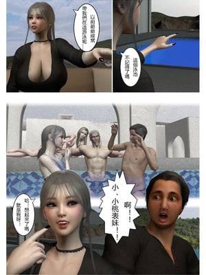 [fiji]表哥01-07_0010