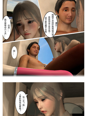 [fiji]表哥01-07_0056