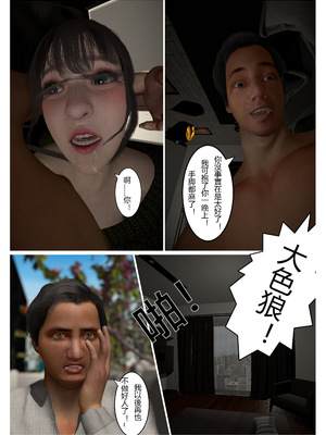 [fiji]表哥01-07_0088