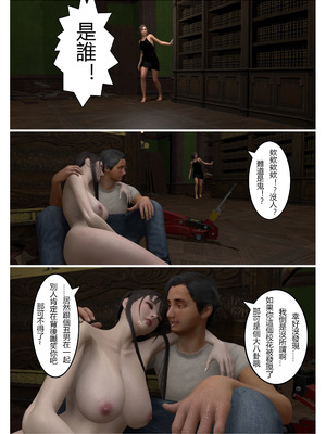 [fiji]表哥01-07_0121