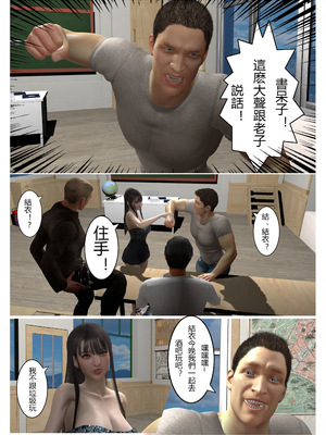 [fiji]表哥01-07_0124