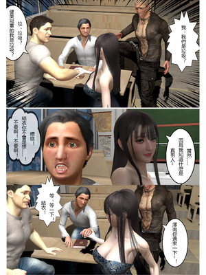 [fiji]表哥01-07_0125