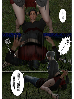 [fiji]表哥01-07_0145