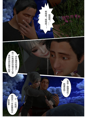 [fiji]表哥01-07_0151