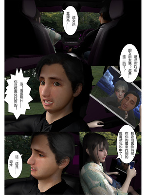 [fiji]表哥01-07_0173