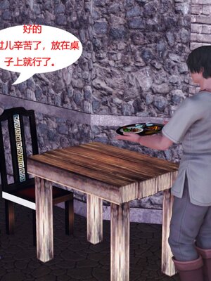 [3D]神雕别传01-06（完）_0003