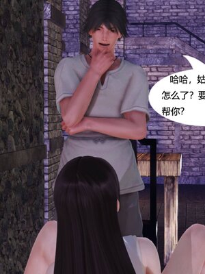 [3D]神雕别传01-06（完）_0009