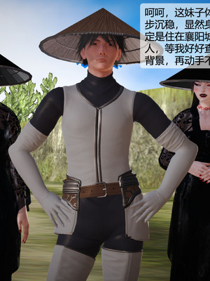 [3D]神雕别传01-06（完）_0100