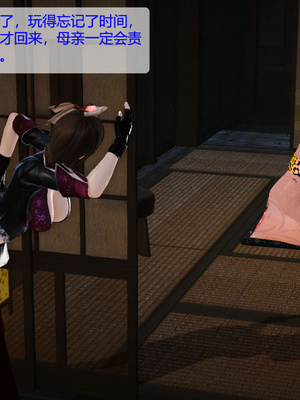 [3D]神雕别传01-06（完）_0101