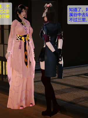 [3D]神雕别传01-06（完）_0104