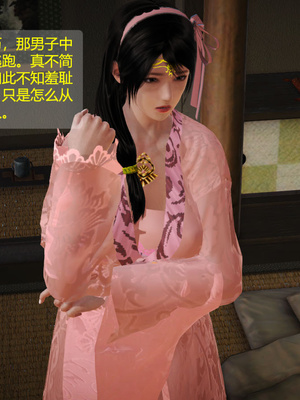 [3D]神雕别传01-06（完）_0139