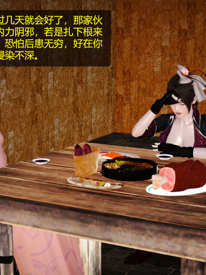 [3D]神雕别传01-06（完）_0152