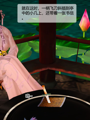 [3D]神雕别传01-06（完）_0171