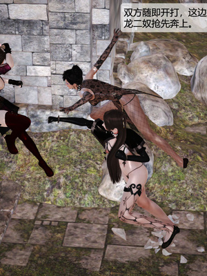 [3D]神雕别传01-06（完）_0177