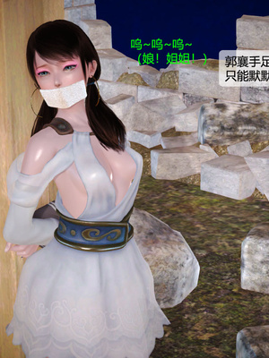 [3D]神雕别传01-06（完）_0189