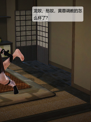 [3D]神雕别传01-06（完）_0230