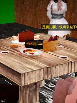 [3D]神雕别传01-06（完）_0240