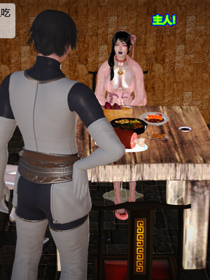 [3D]神雕别传01-06（完）_0246