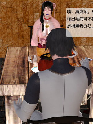 [3D]神雕别传01-06（完）_0249