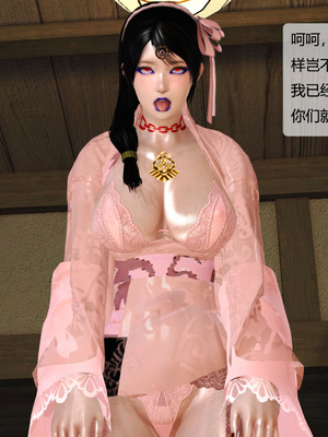 [3D]神雕别传01-06（完）_0253