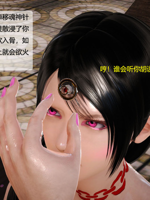 [3D]神雕别传01-06（完）_0267