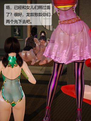 [3D]神雕别传01-06（完）_0308