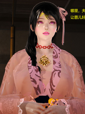 [3D]神雕别传01-06（完）_0317