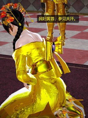 [3D]神雕别传01-06（完）_0337