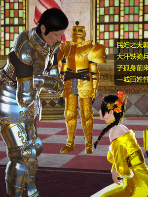 [3D]神雕别传01-06（完）_0338