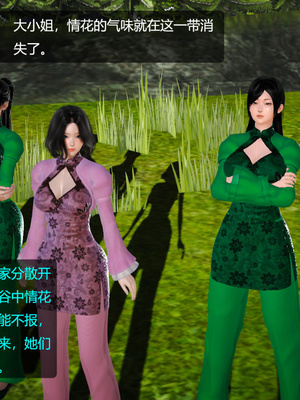 [3D]神雕别传01-06（完）_0358