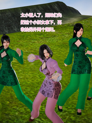 [3D]神雕别传01-06（完）_0362