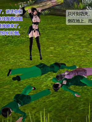 [3D]神雕别传01-06（完）_0363